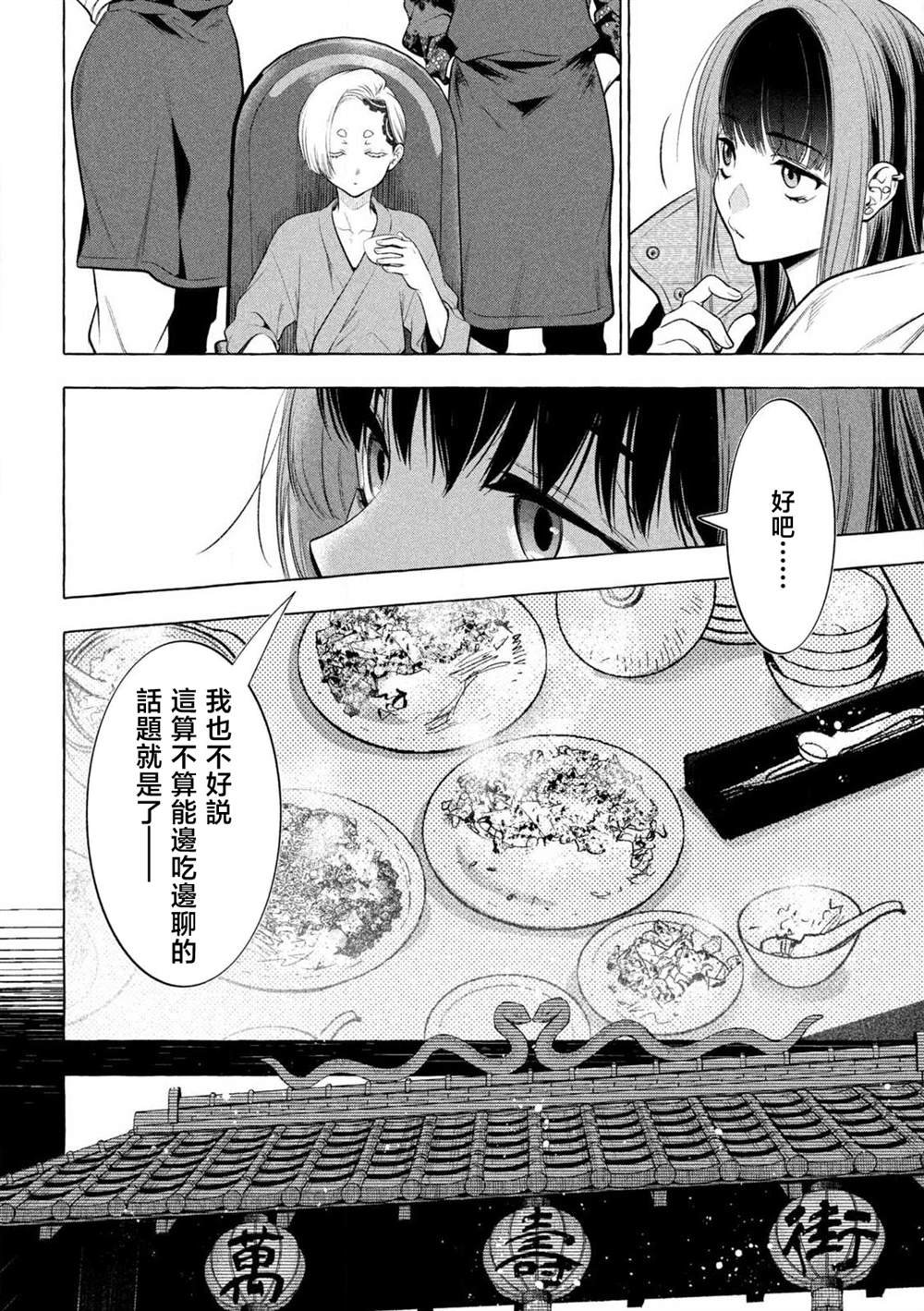 第35话
