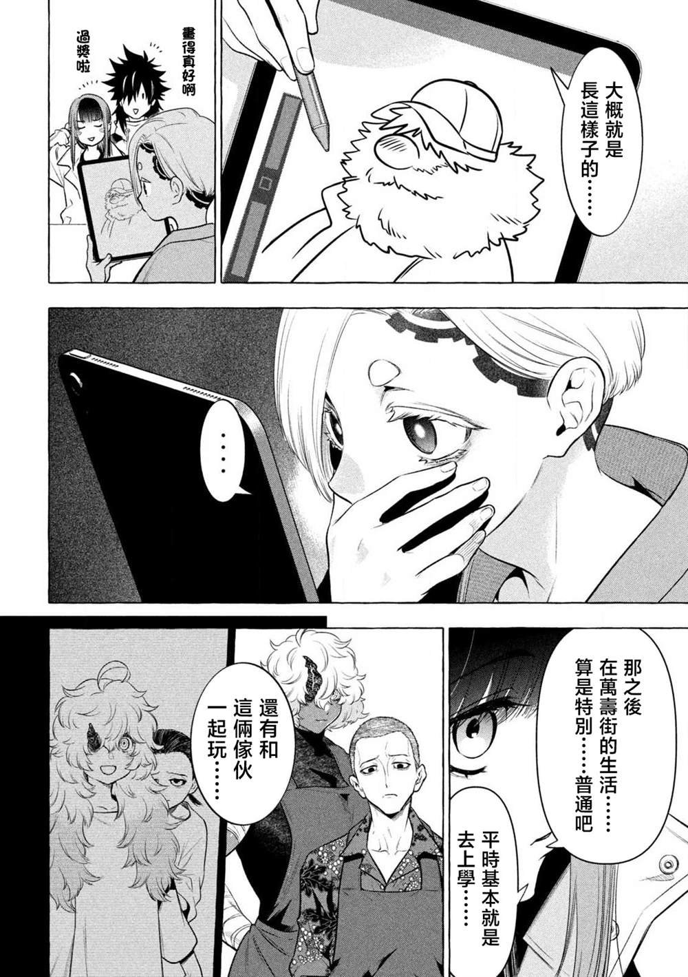 第35话