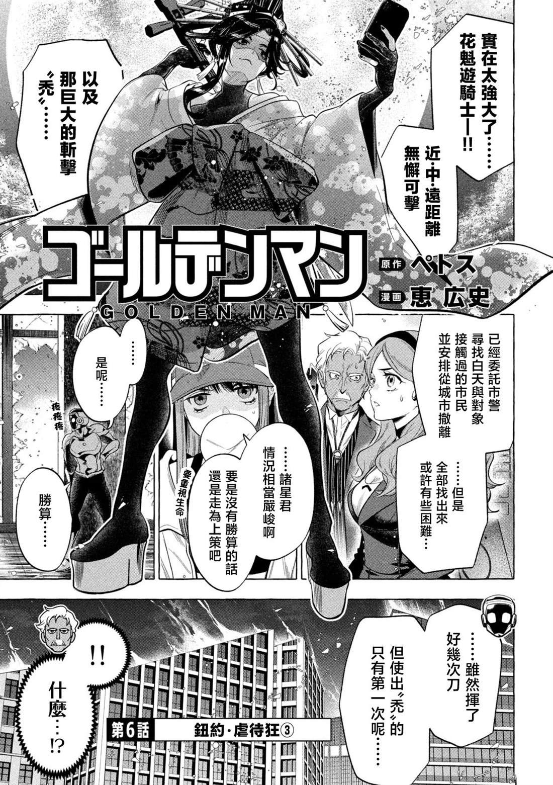 第6话
