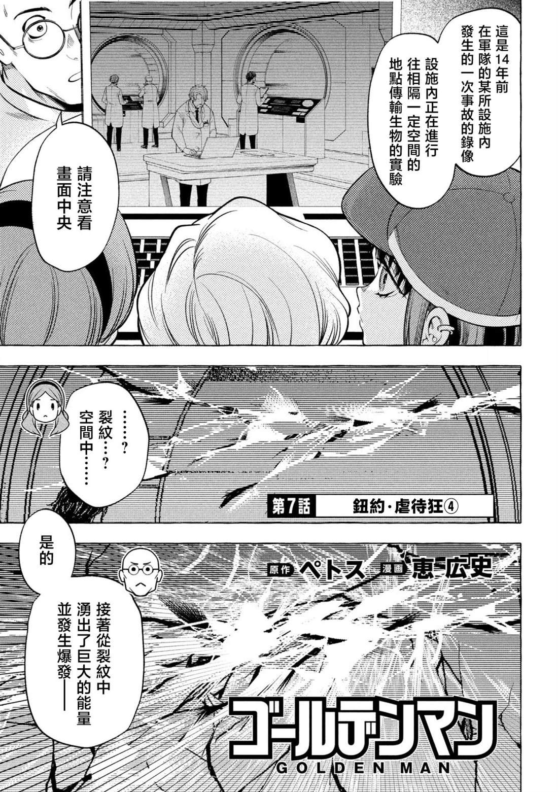 第7话
