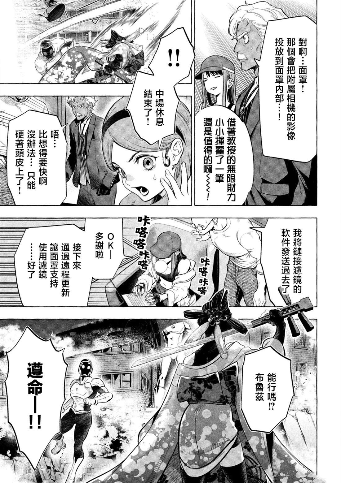 第7话