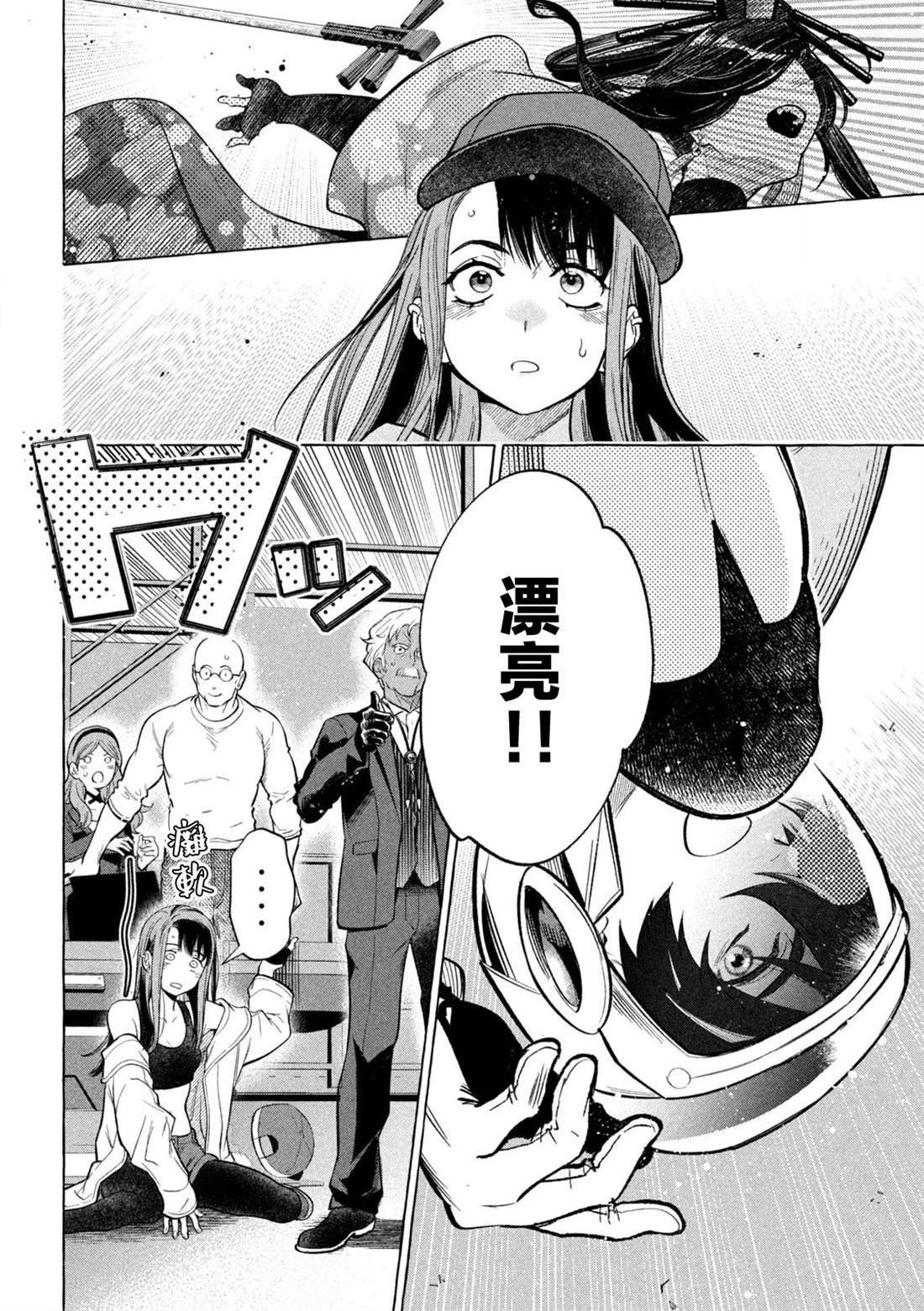第7话