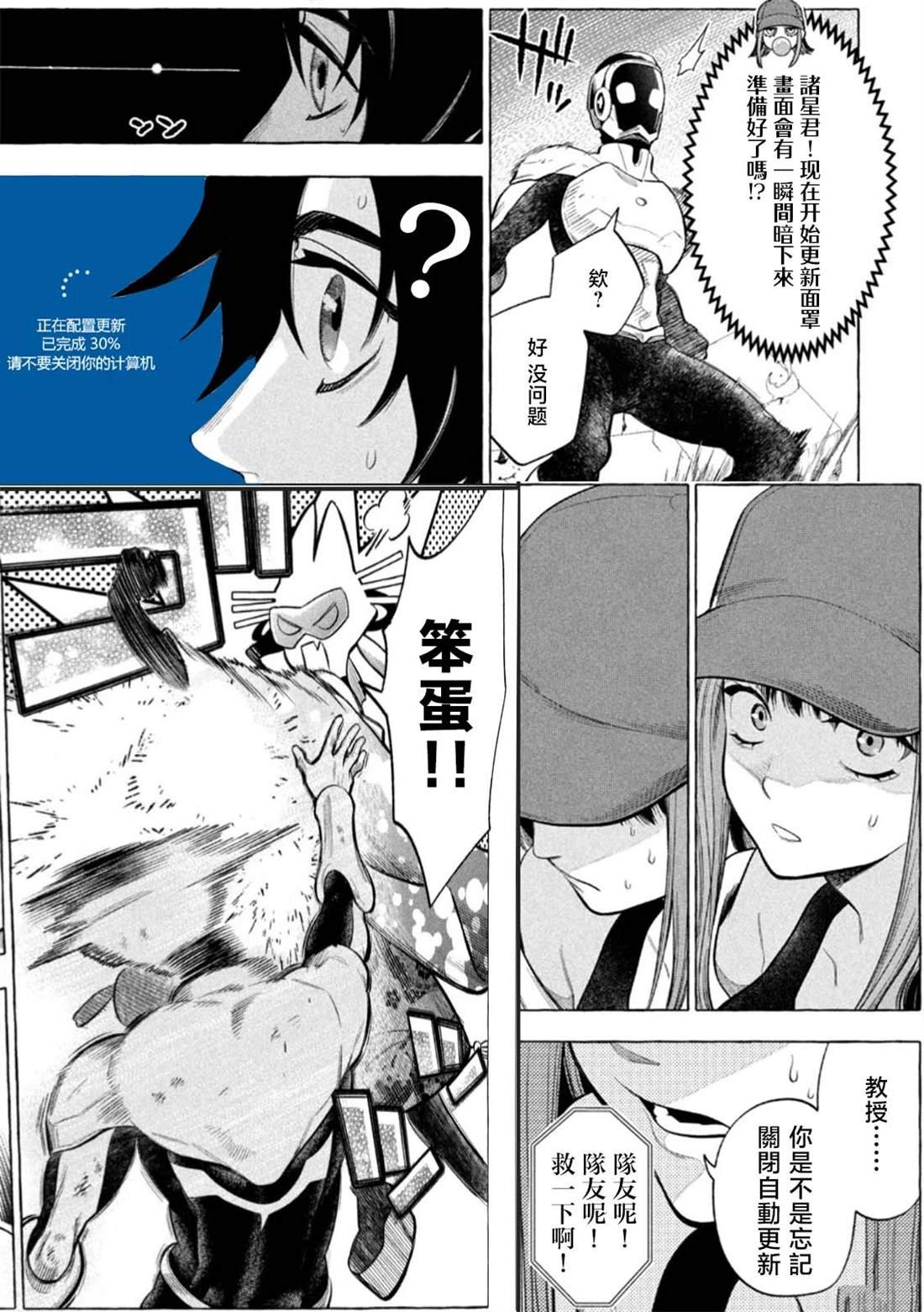 第7话