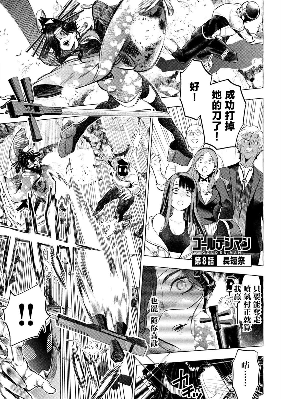 第8话