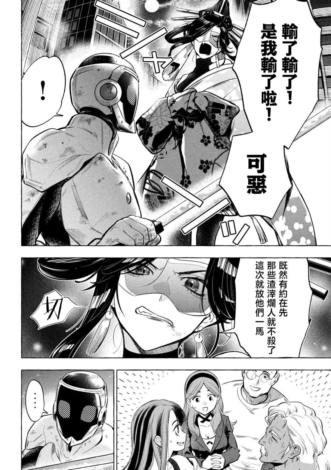 第8话