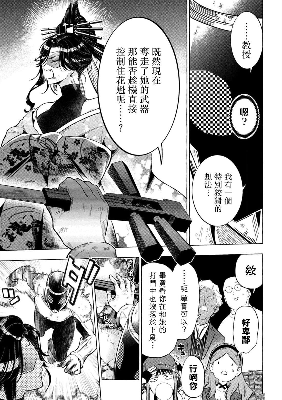 第8话