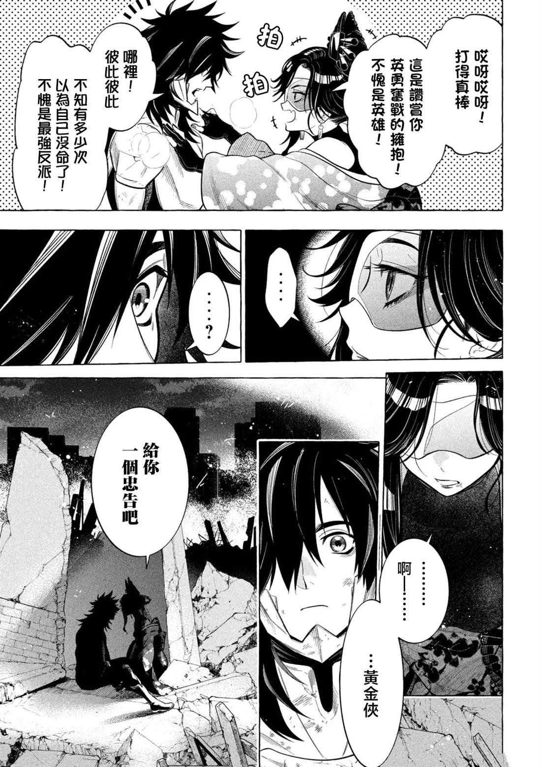 第8话