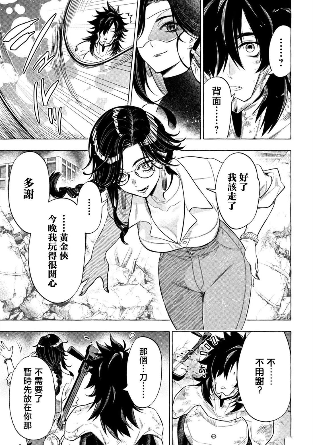 第8话
