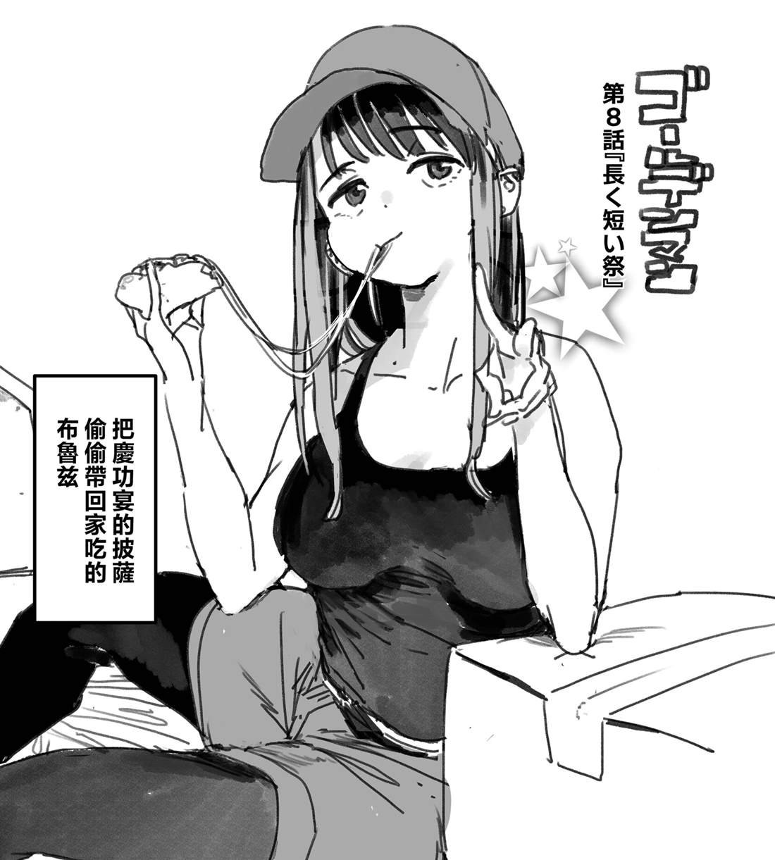 第8话
