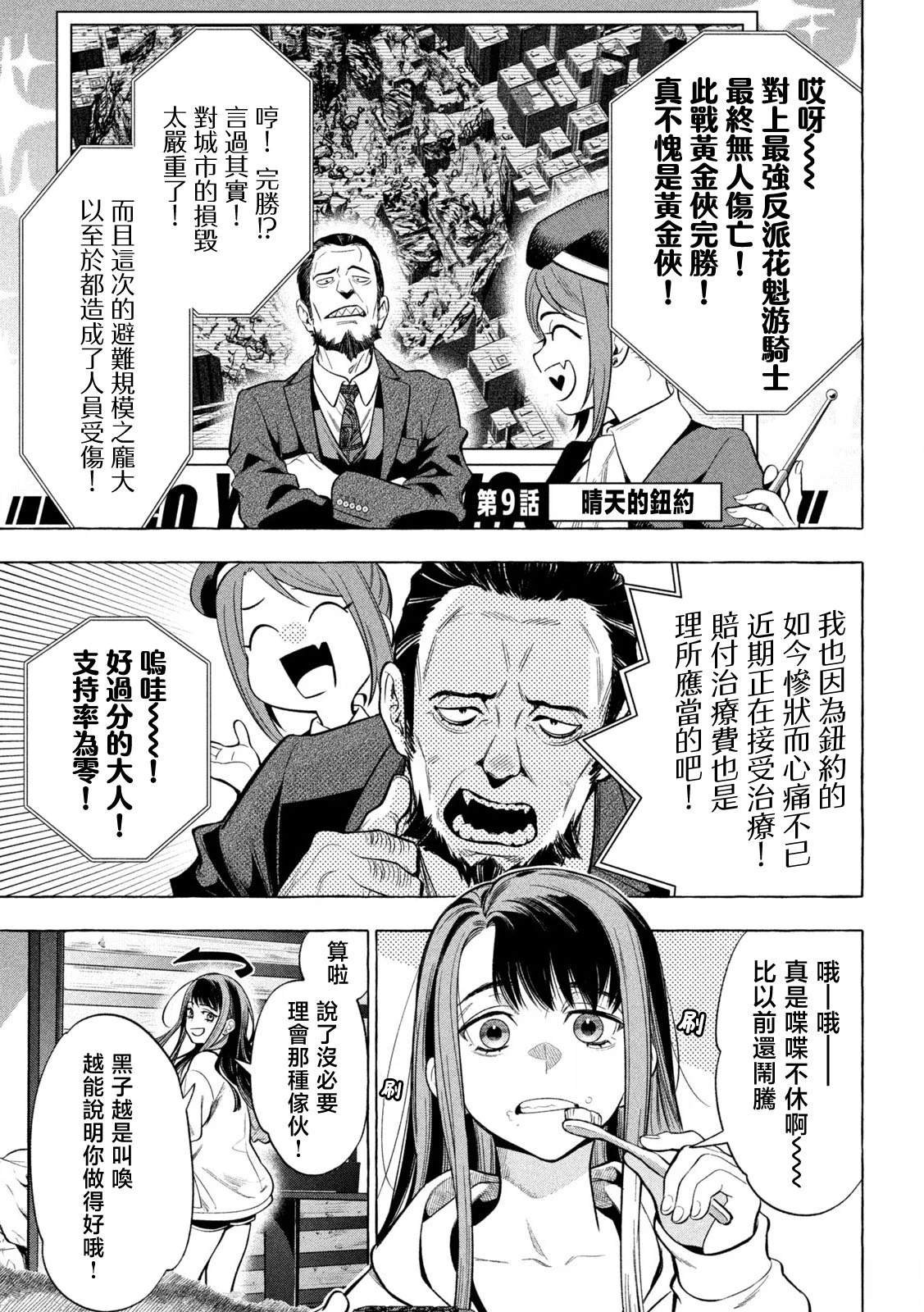 第9话
