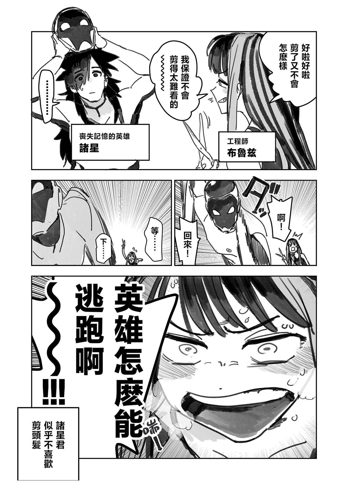 第9话