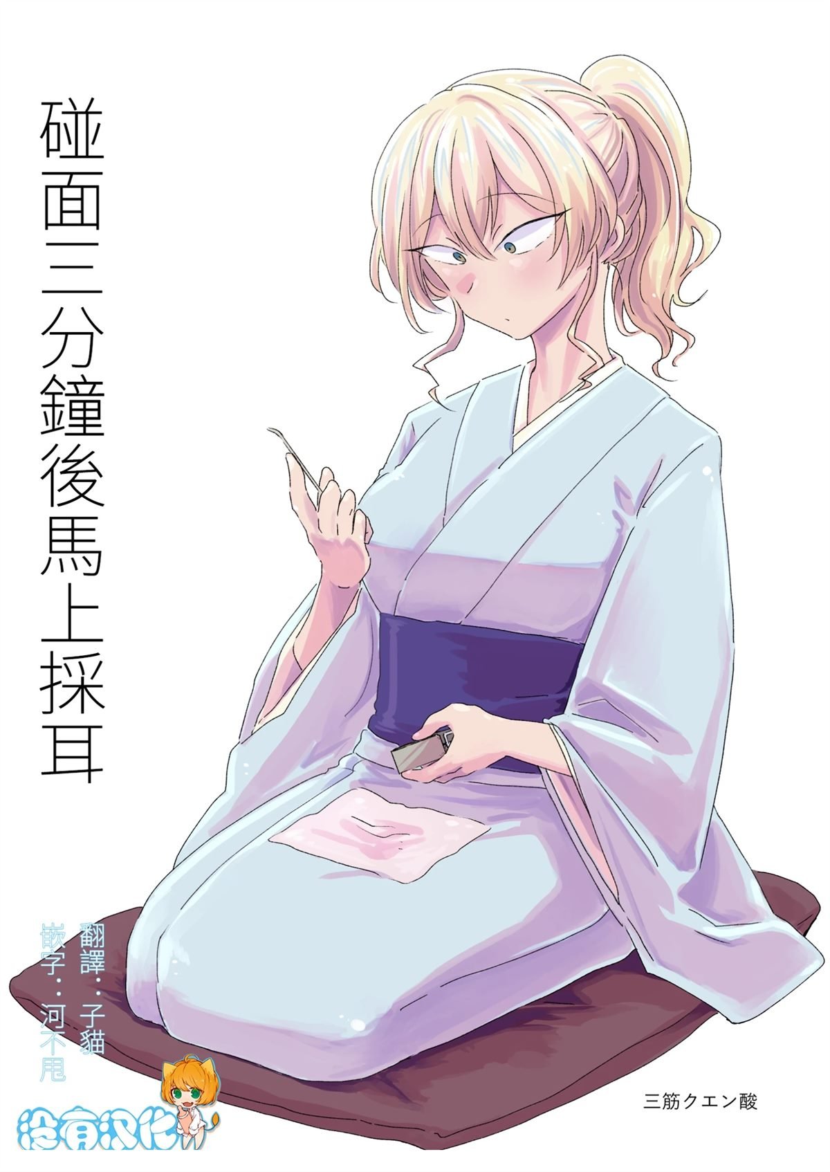 第1话