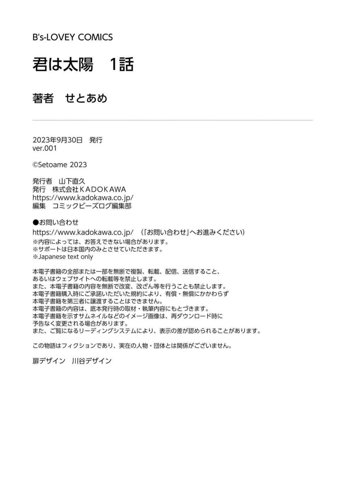 第1话
