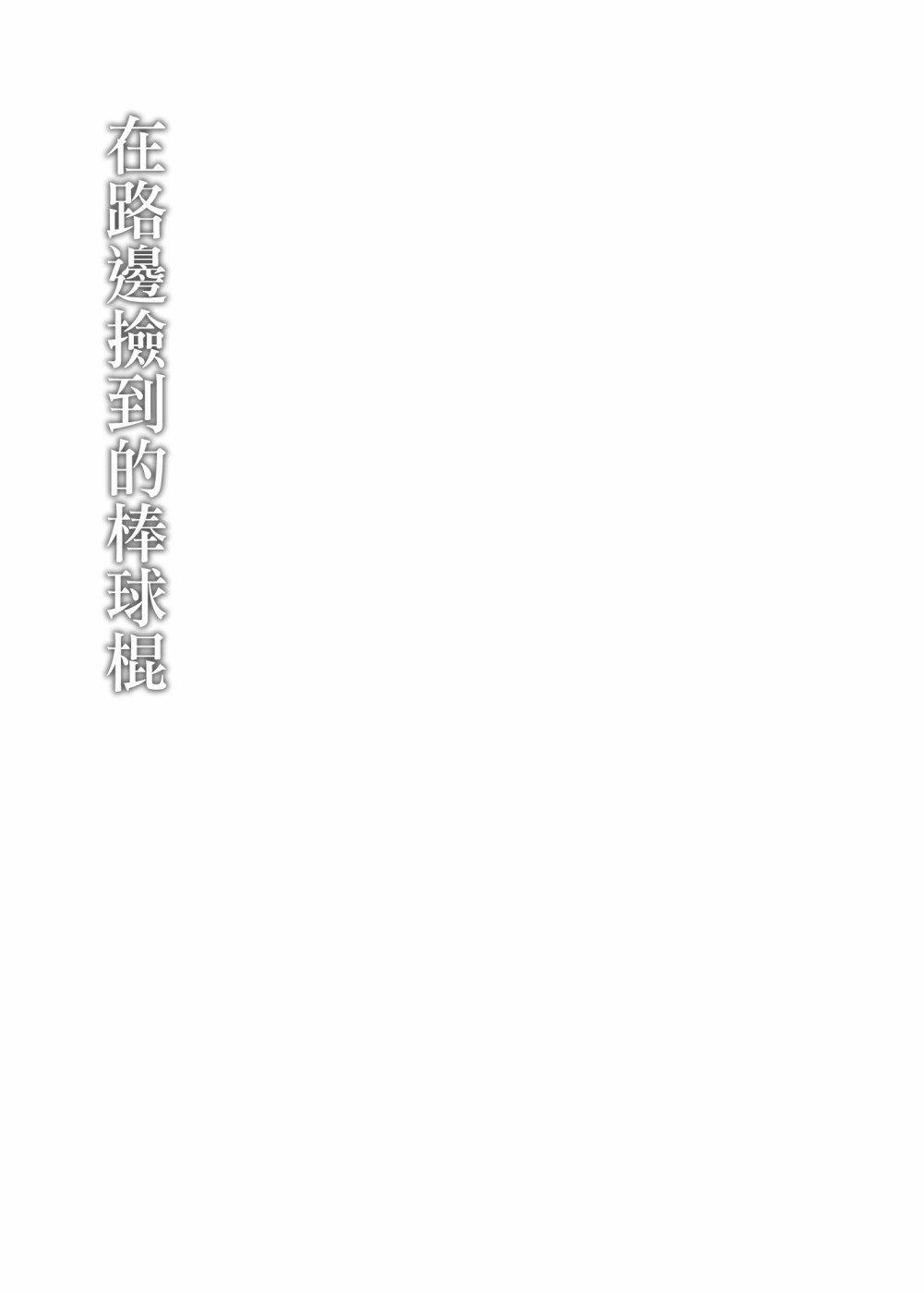 全一卷