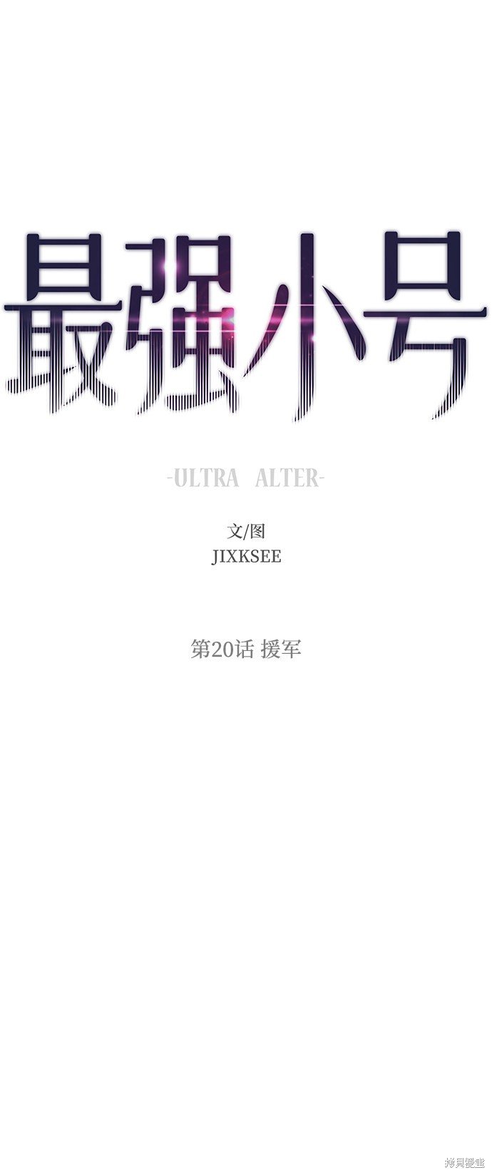 第20话