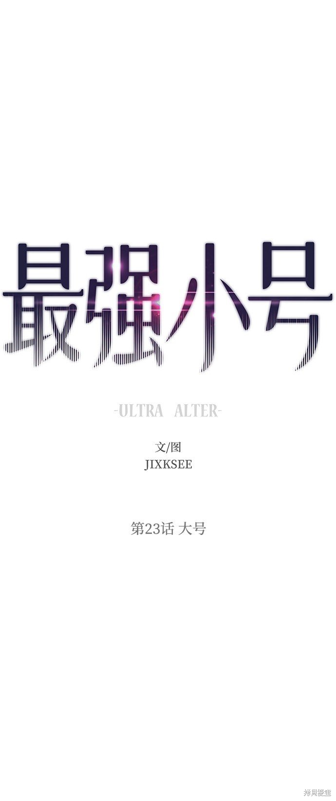 第23话