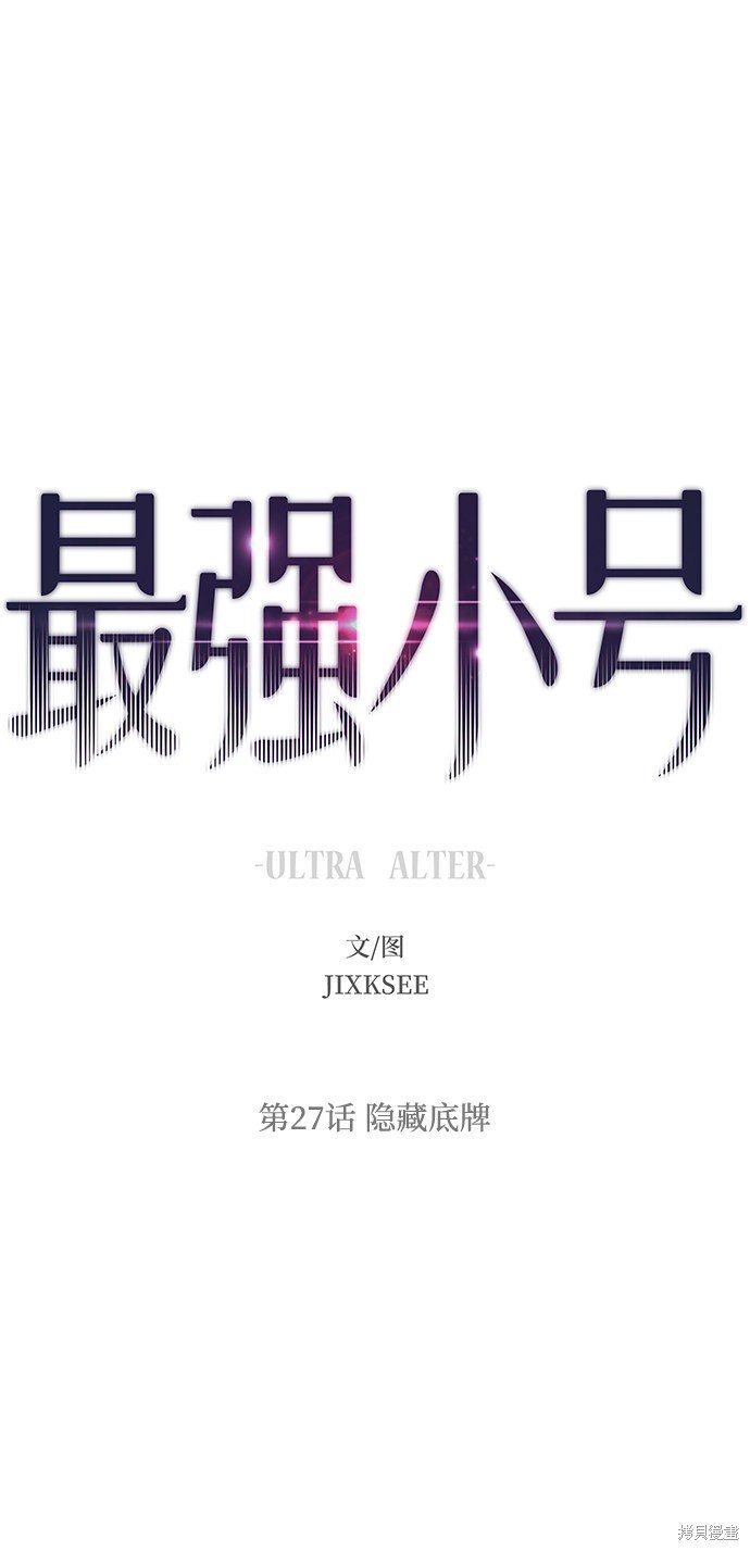 第27话