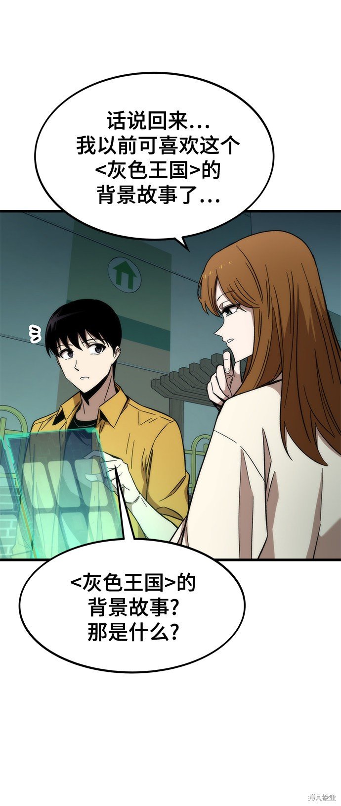 第29话