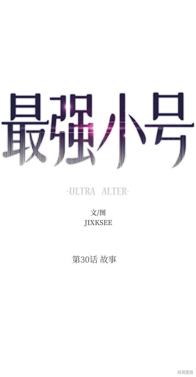 第30话