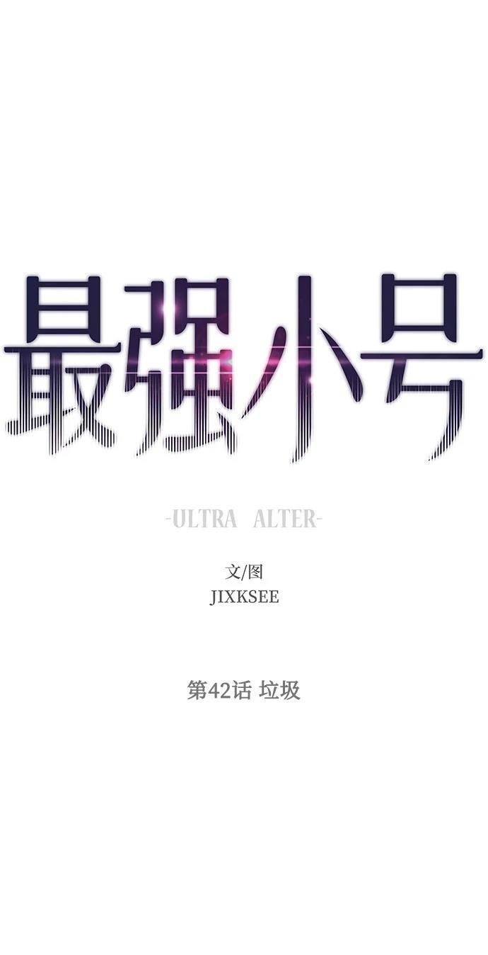 第42话