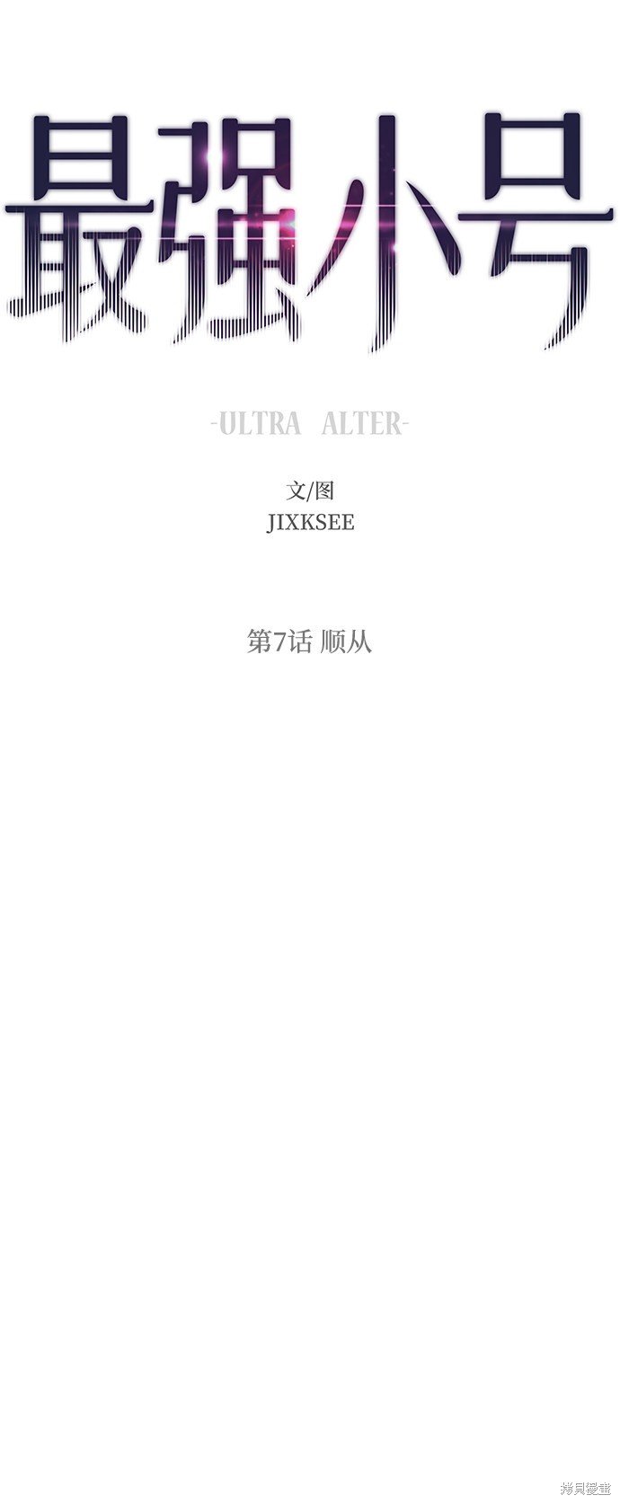 第7话