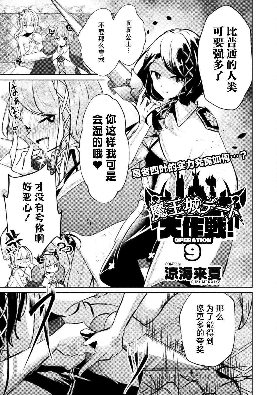 第9话