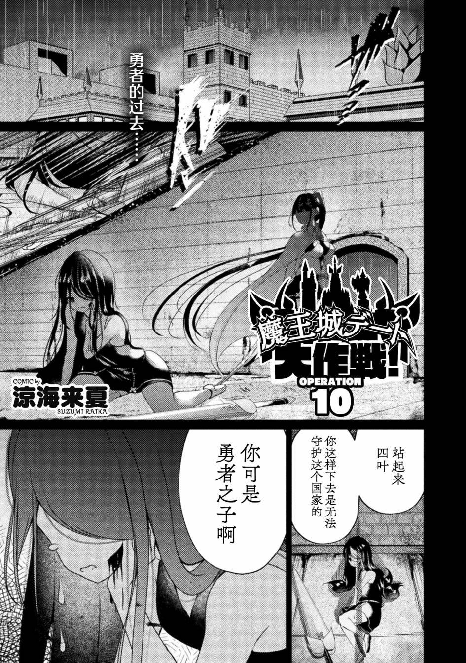 第10话