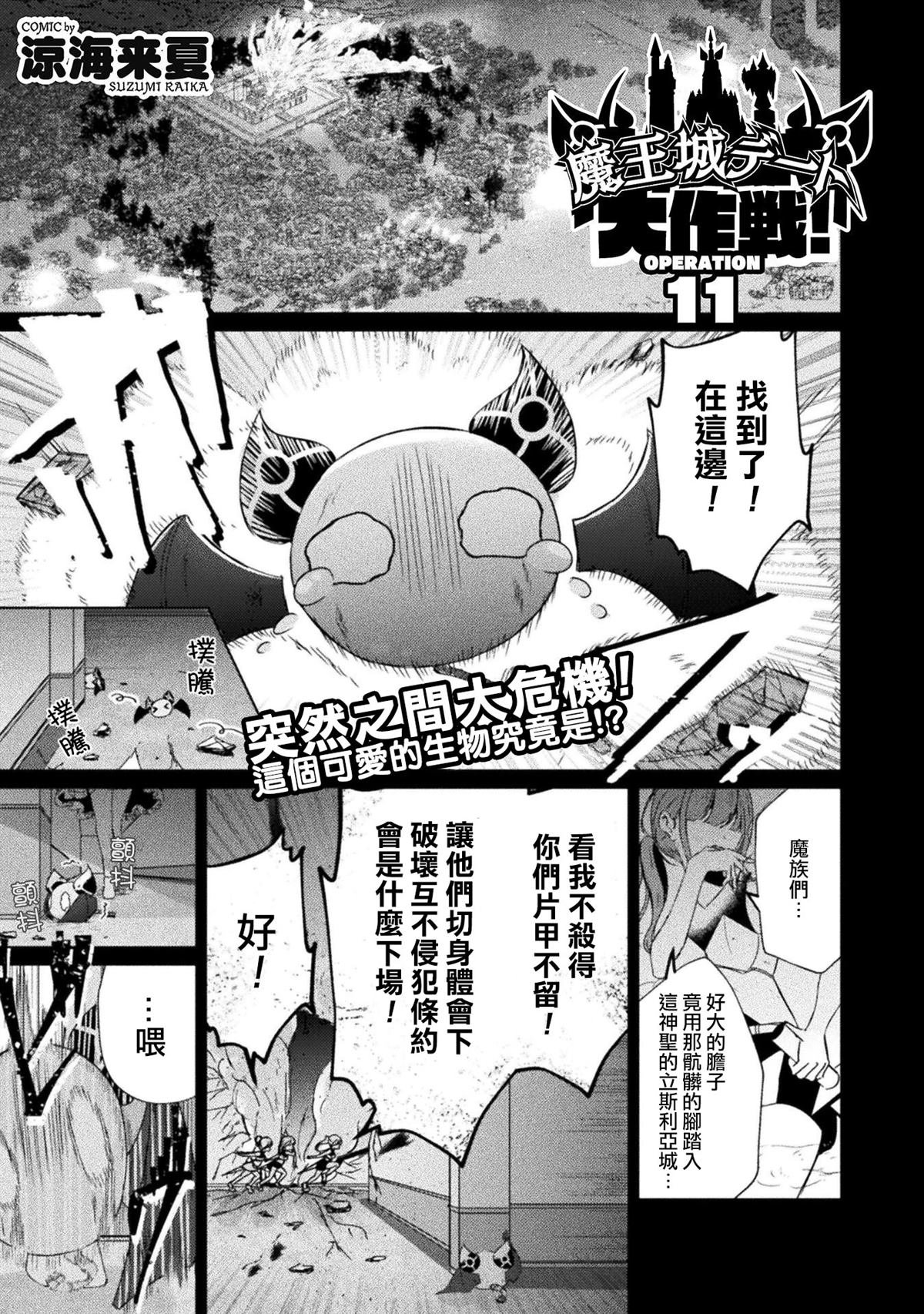 第11话