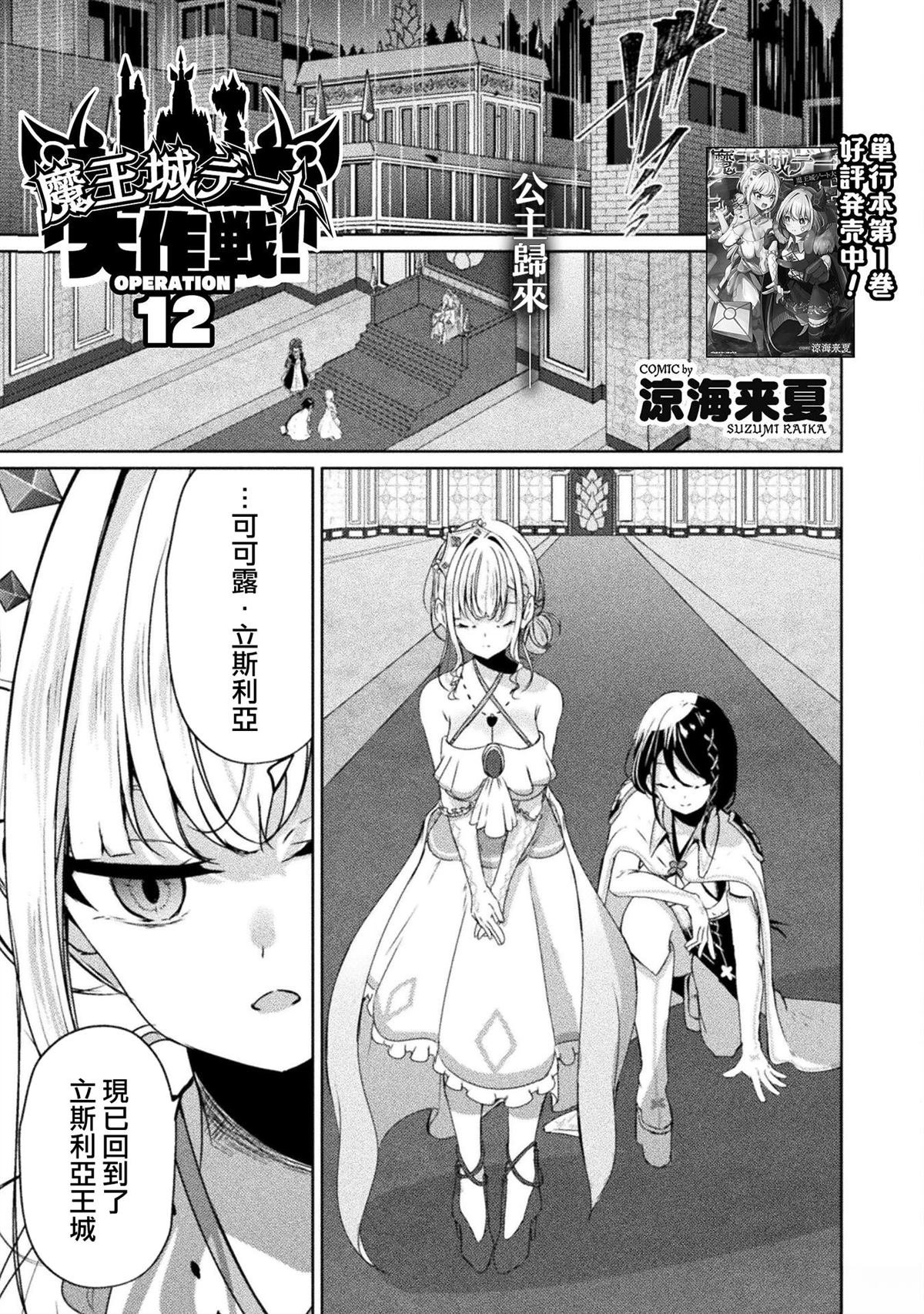 第12话