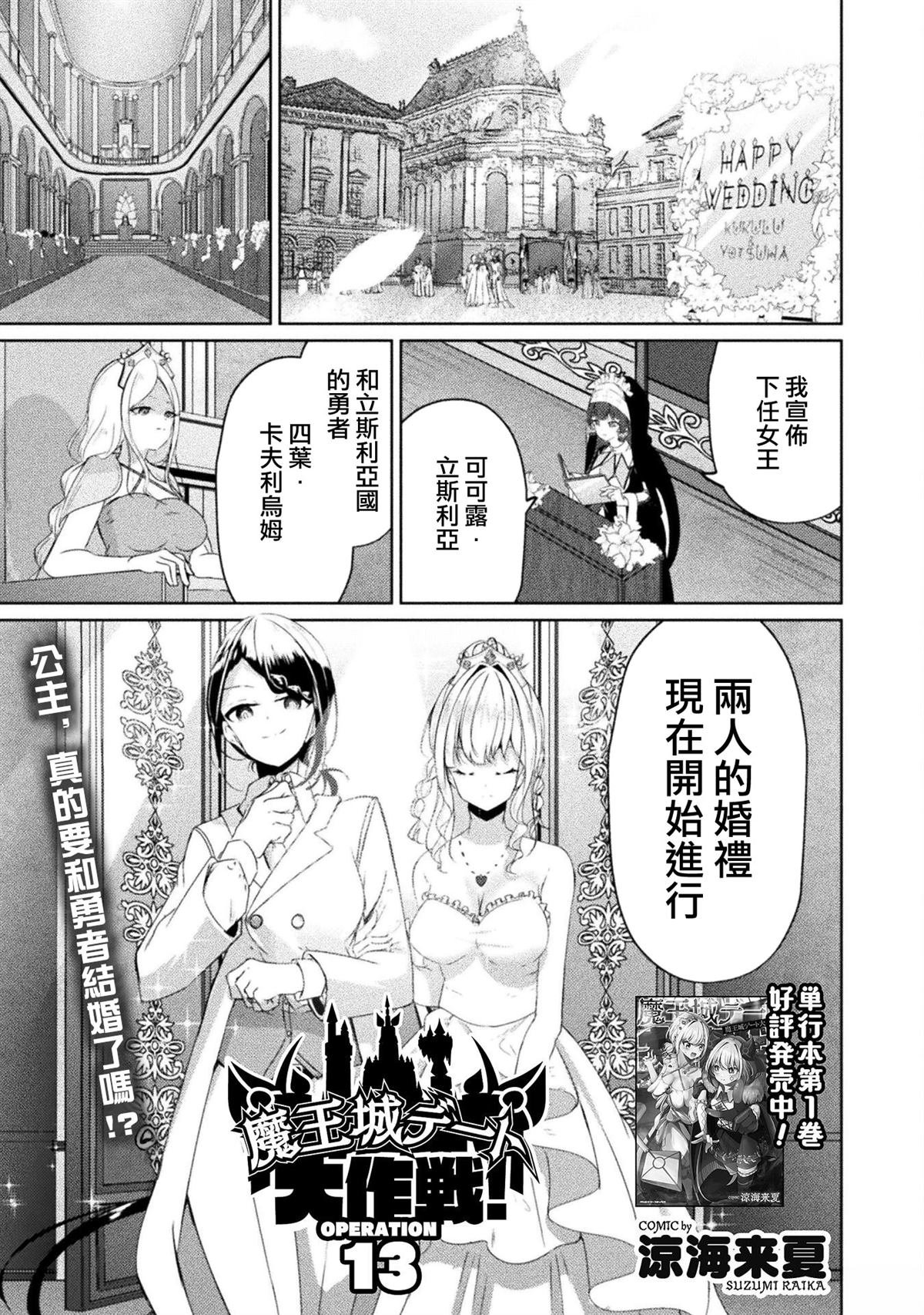 第13话