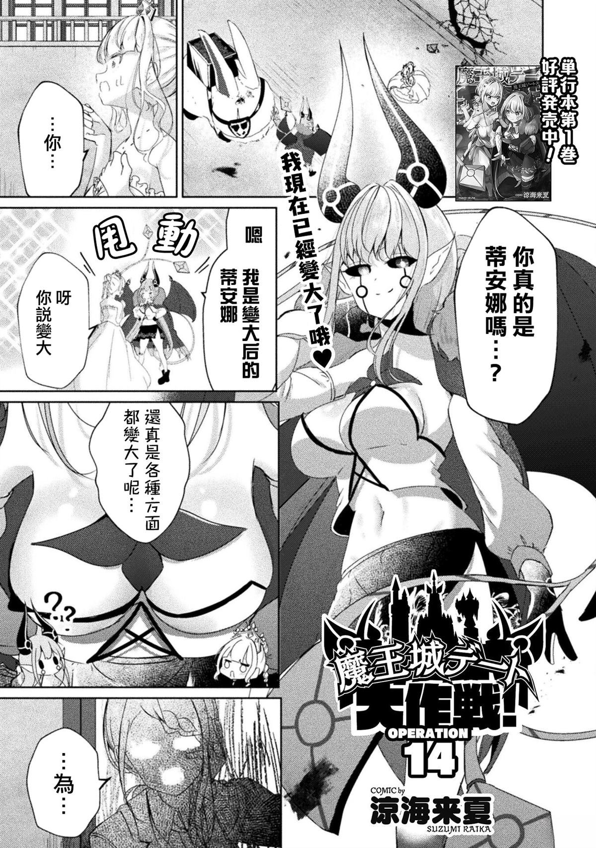 第14话