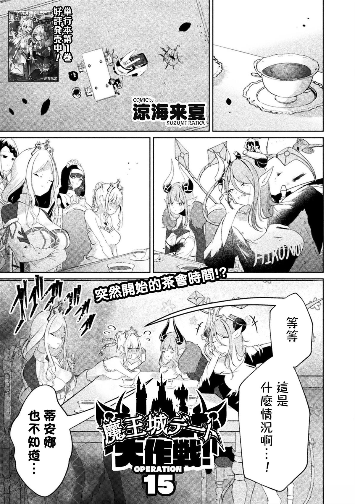 第15话