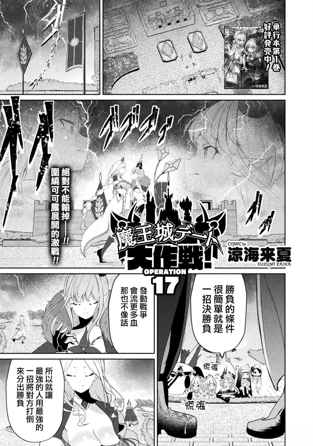 第17话