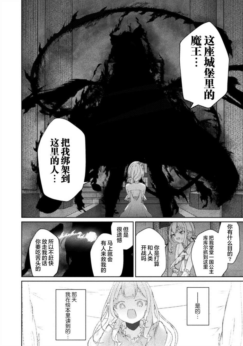 连载版01话