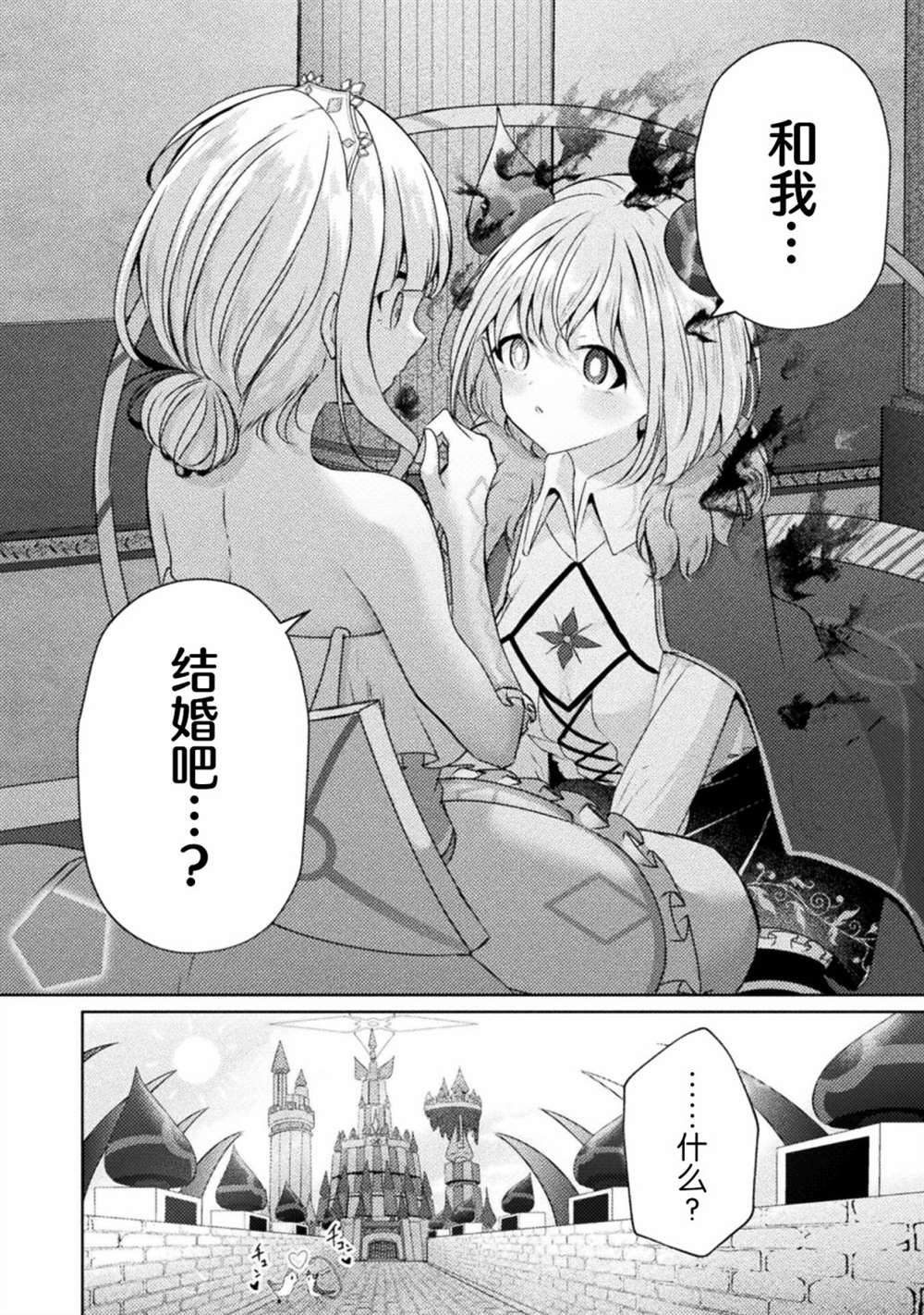 连载版01话