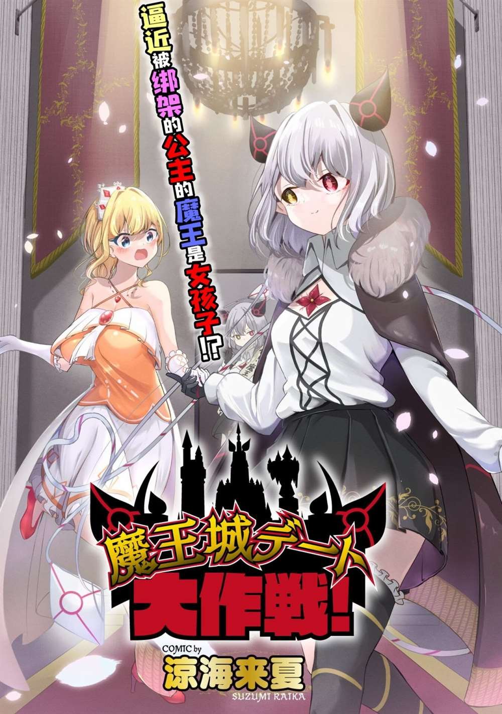 连载版01话
