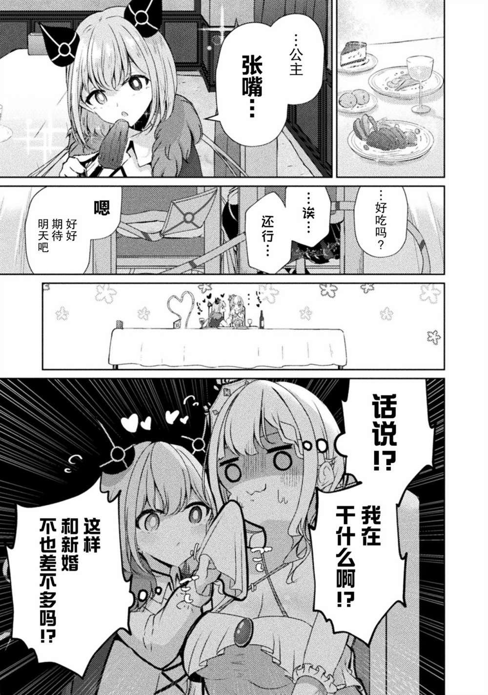 连载版01话