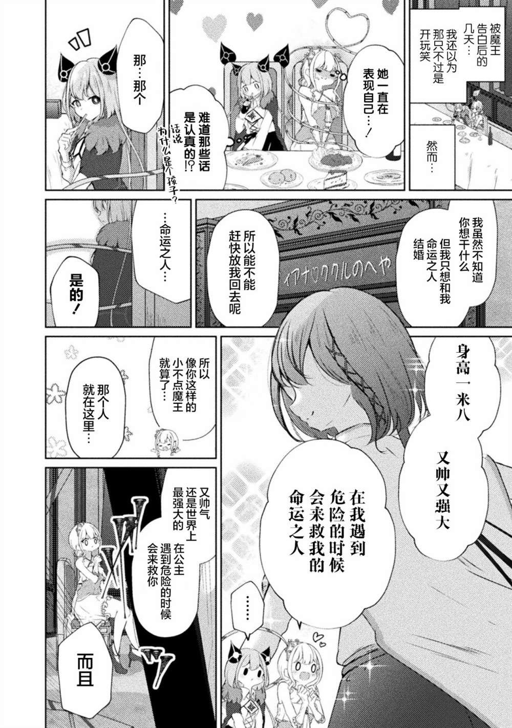 连载版01话