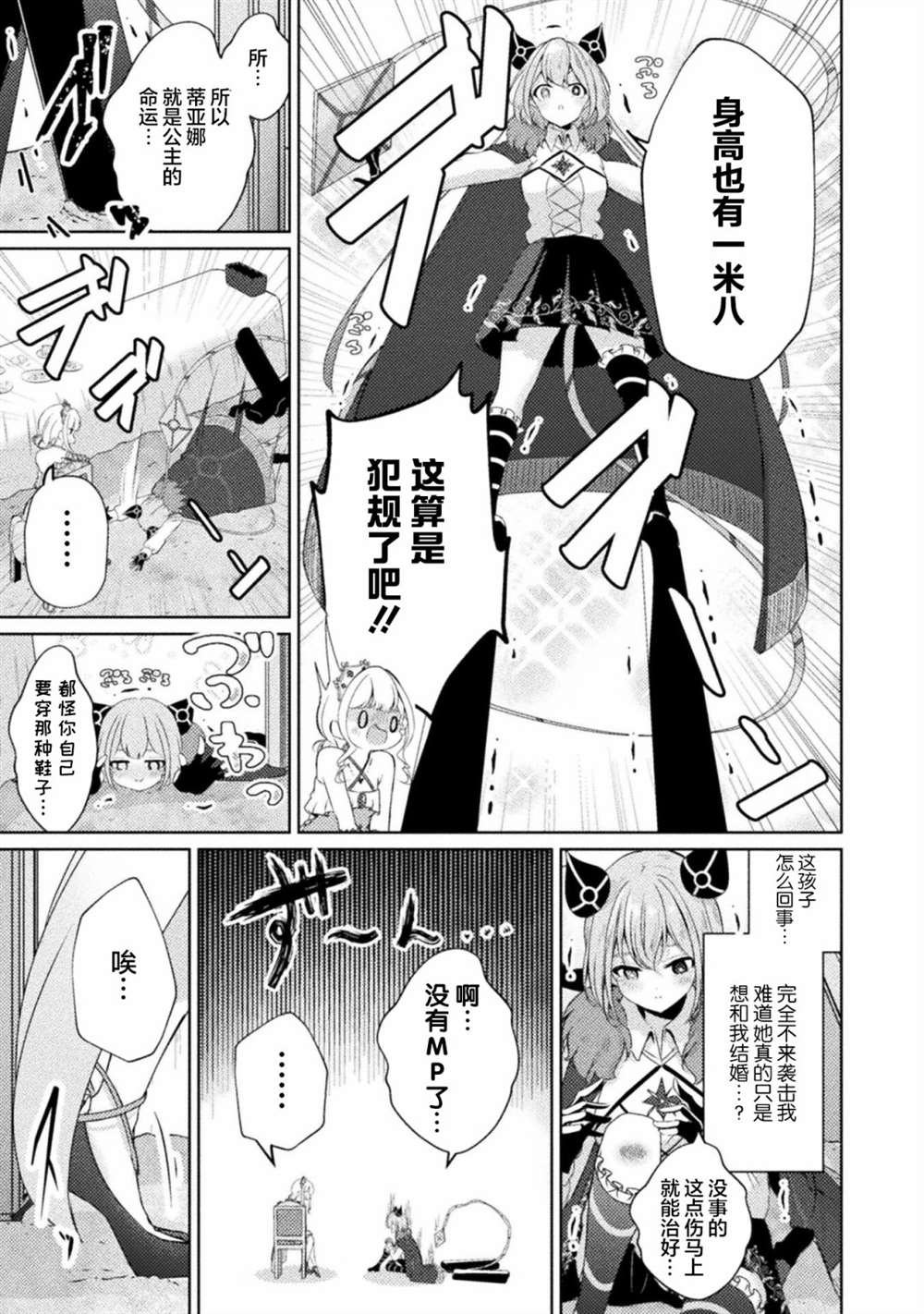 连载版01话