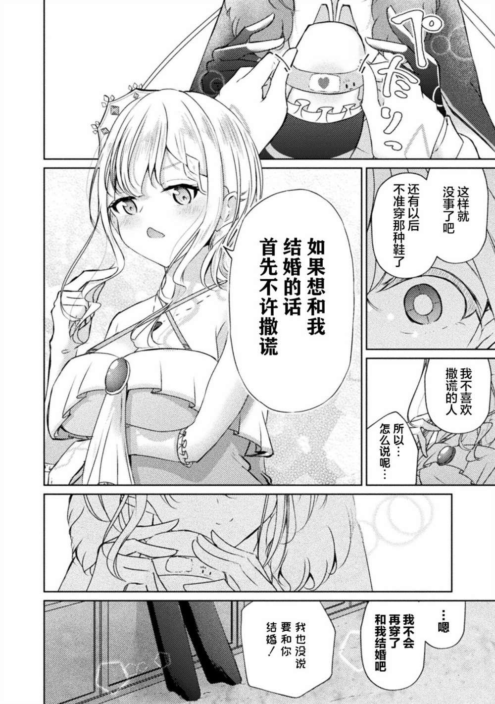 连载版01话