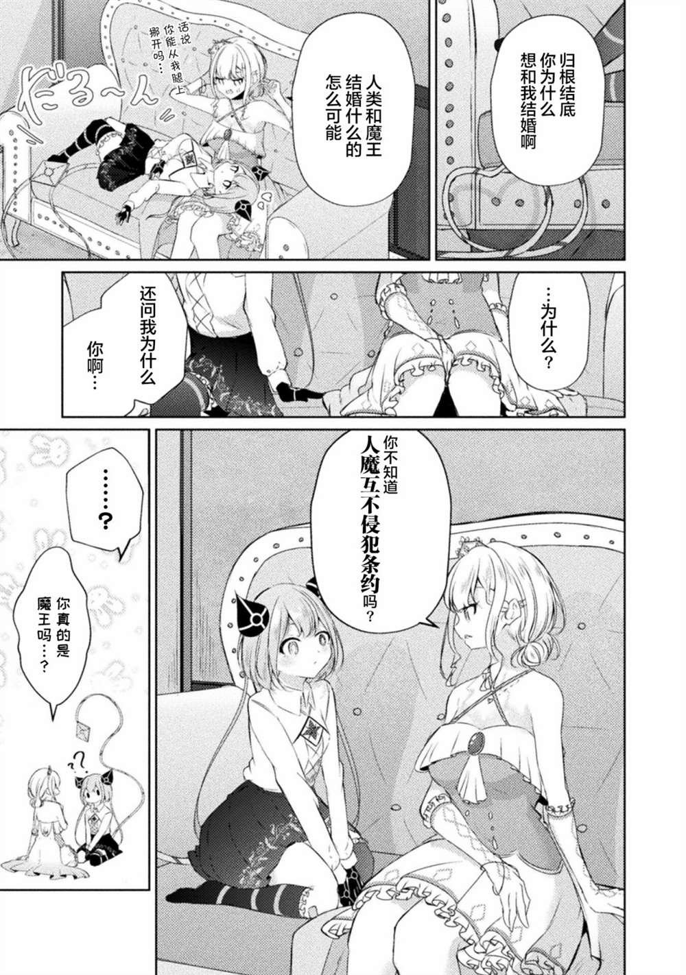 连载版01话