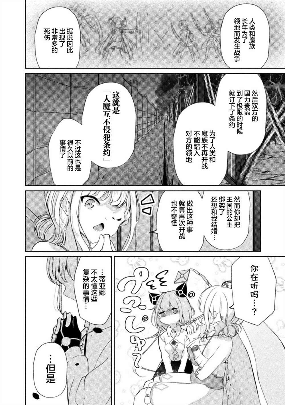 连载版01话