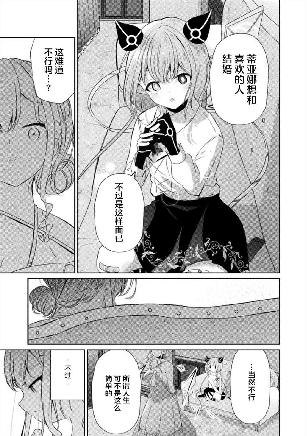 连载版01话