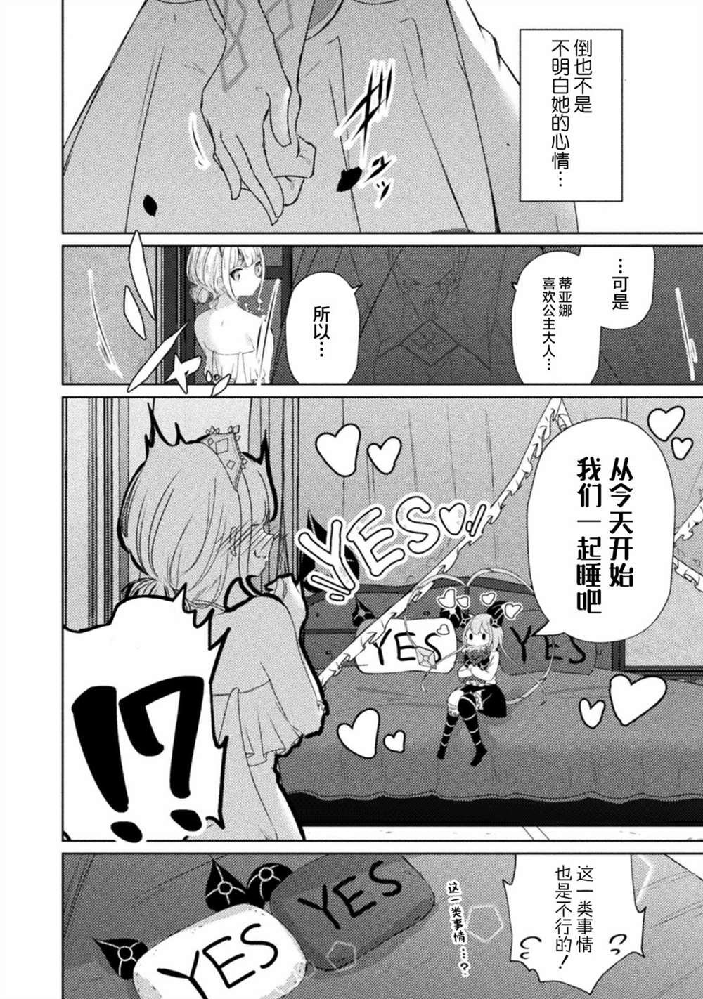 连载版01话