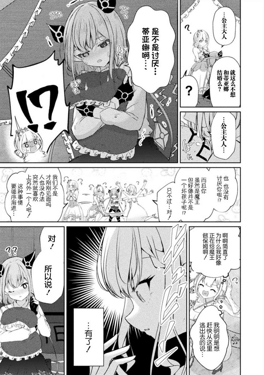 连载版01话