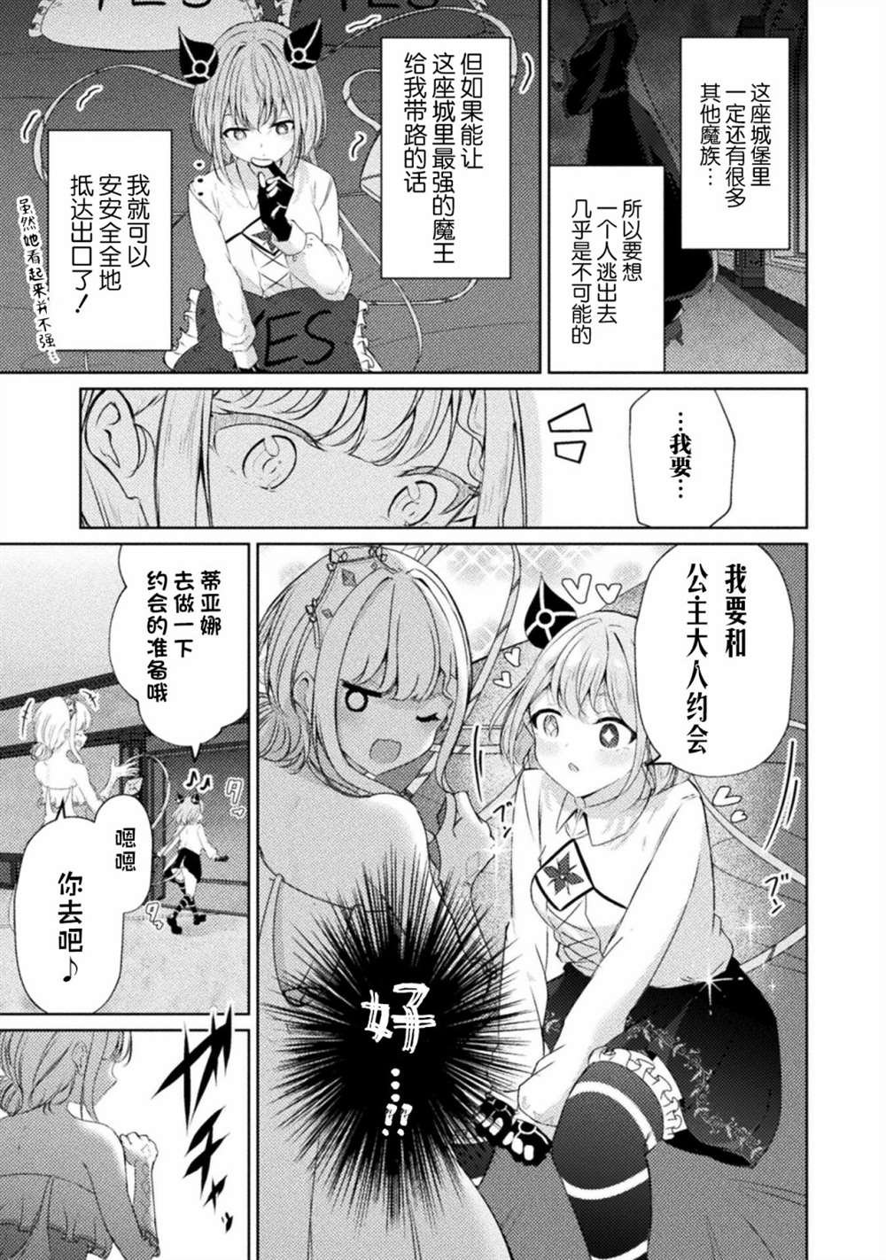 连载版01话