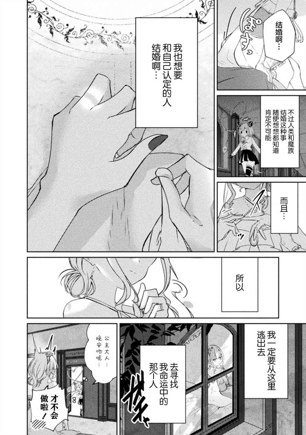 连载版01话
