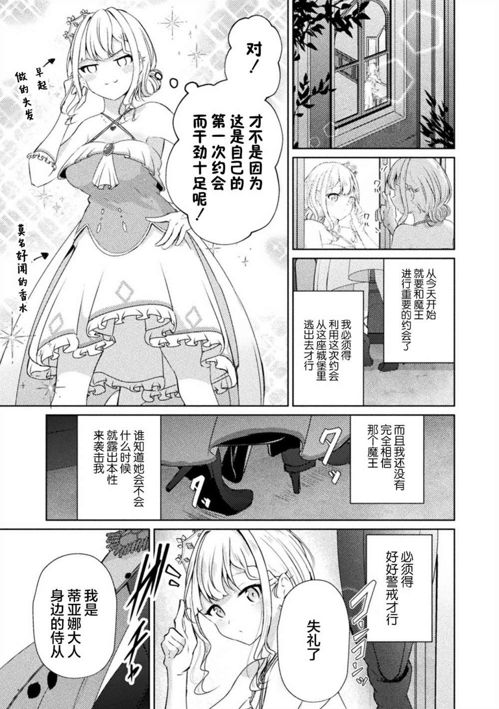 连载版01话