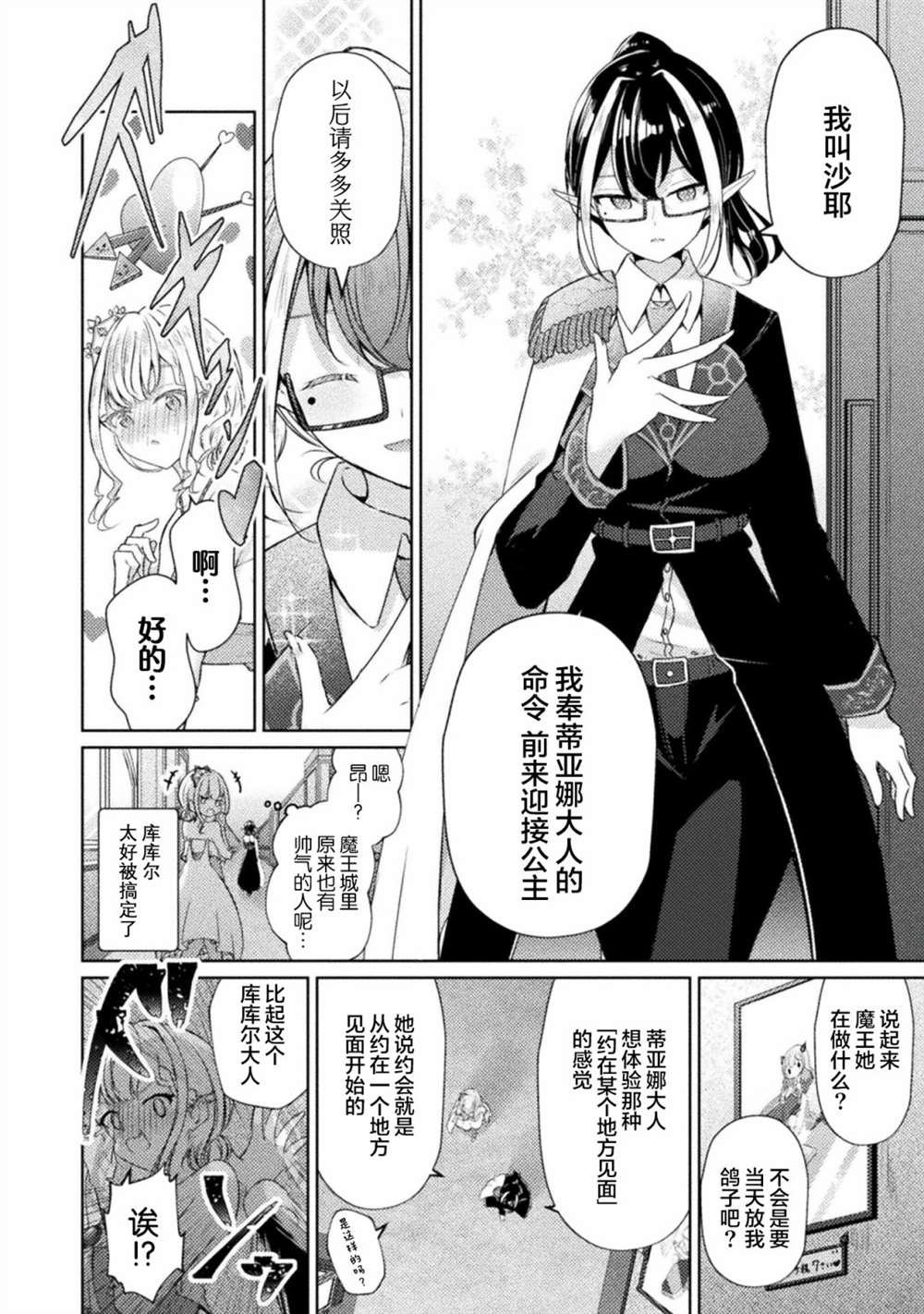 连载版01话