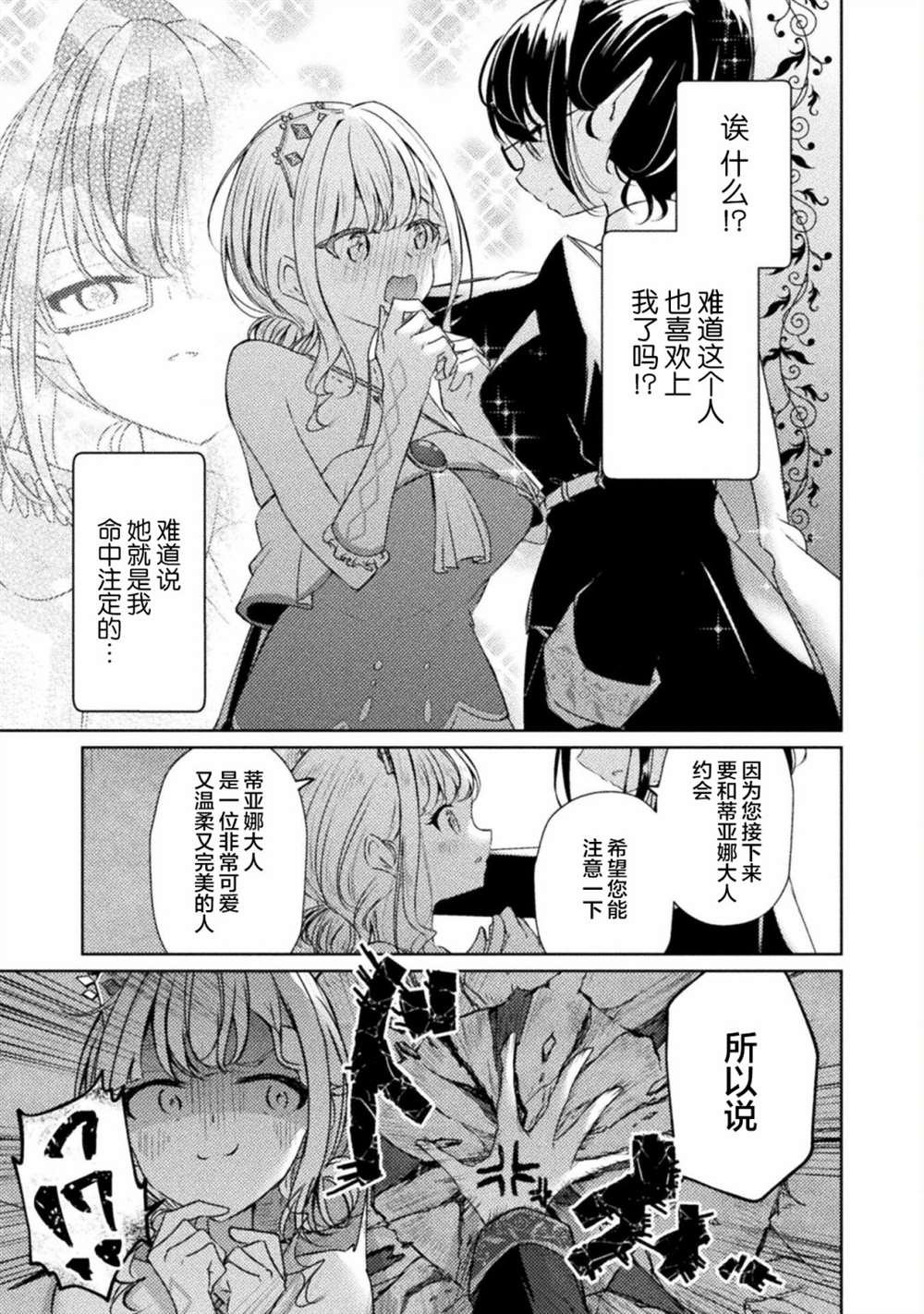 连载版01话